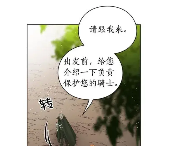漫画《露西亚-攻略公爵计划》第23话 还是叫医生吧....第96张图