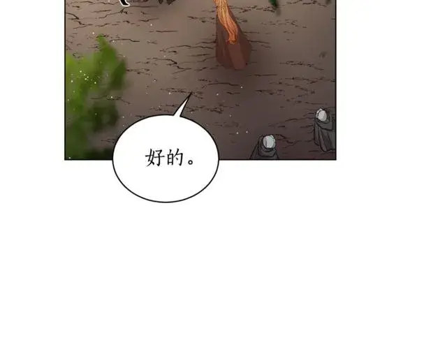 漫画《露西亚-攻略公爵计划》第23话 还是叫医生吧....第97张图