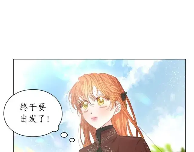 漫画《露西亚-攻略公爵计划》第23话 还是叫医生吧....第98张图