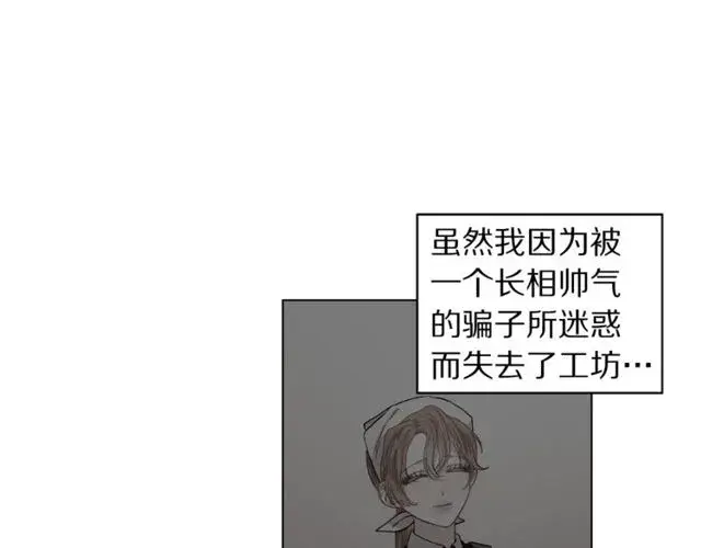 漫画《露西亚-攻略公爵计划》第24话 骑士的规矩第100张图