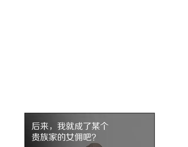 漫画《露西亚-攻略公爵计划》第24话 骑士的规矩第102张图