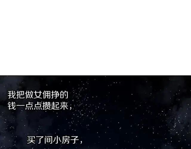 漫画《露西亚-攻略公爵计划》第24话 骑士的规矩第105张图