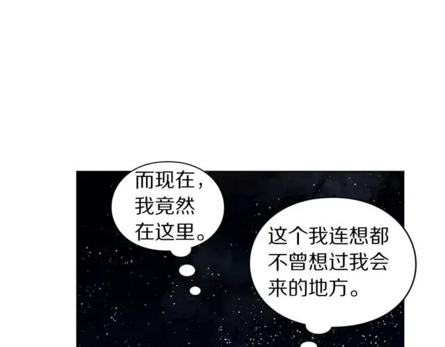 漫画《露西亚-攻略公爵计划》第24话 骑士的规矩第110张图