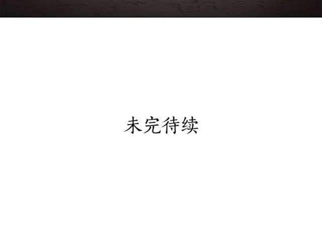 漫画《露西亚-攻略公爵计划》第24话 骑士的规矩第117张图