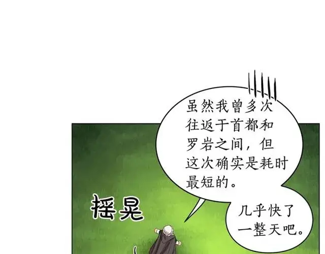 漫画《露西亚-攻略公爵计划》第24话 骑士的规矩第122张图