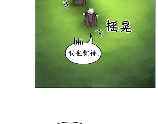 漫画《露西亚-攻略公爵计划》第24话 骑士的规矩第123张图