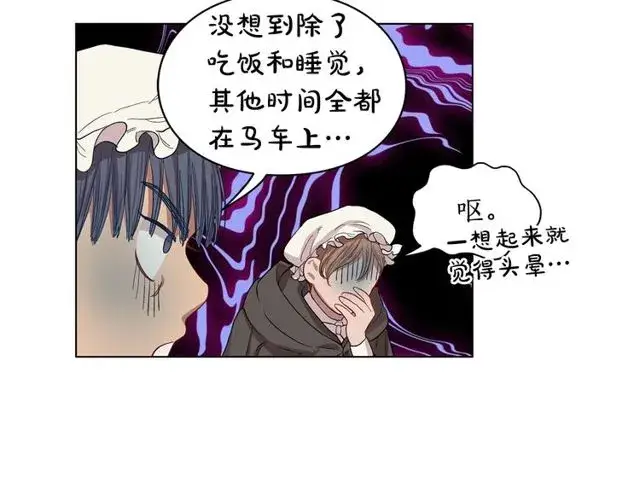 漫画《露西亚-攻略公爵计划》第24话 骑士的规矩第124张图