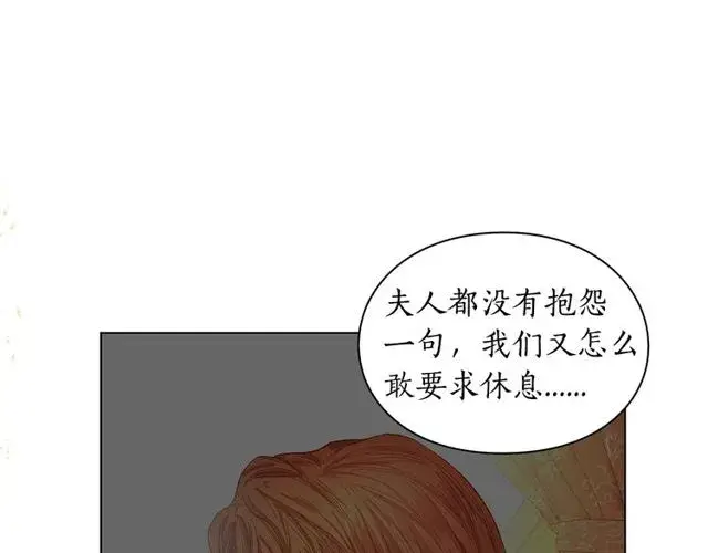 漫画《露西亚-攻略公爵计划》第24话 骑士的规矩第125张图