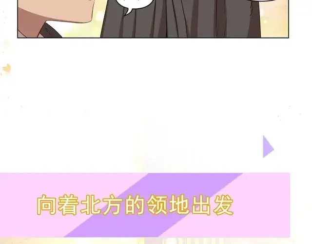 漫画《露西亚-攻略公爵计划》第24话 骑士的规矩第129张图