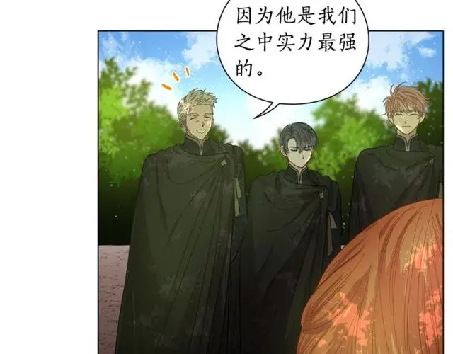 漫画《露西亚-攻略公爵计划》第24话 骑士的规矩第13张图