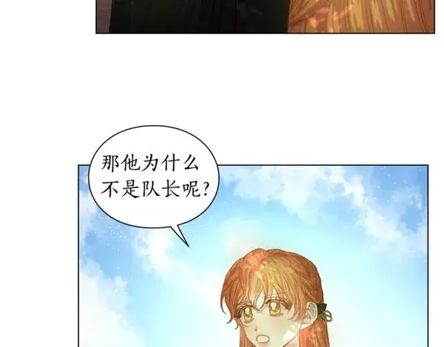 漫画《露西亚-攻略公爵计划》第24话 骑士的规矩第14张图