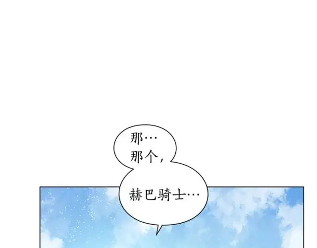 漫画《露西亚-攻略公爵计划》第24话 骑士的规矩第18张图
