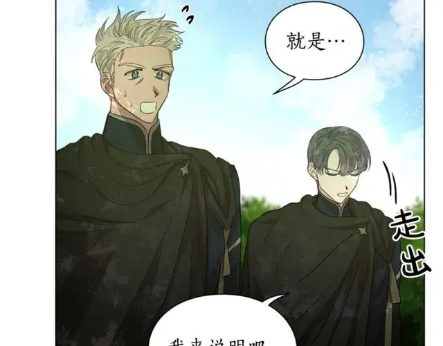 漫画《露西亚-攻略公爵计划》第24话 骑士的规矩第19张图