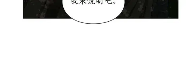 漫画《露西亚-攻略公爵计划》第24话 骑士的规矩第20张图