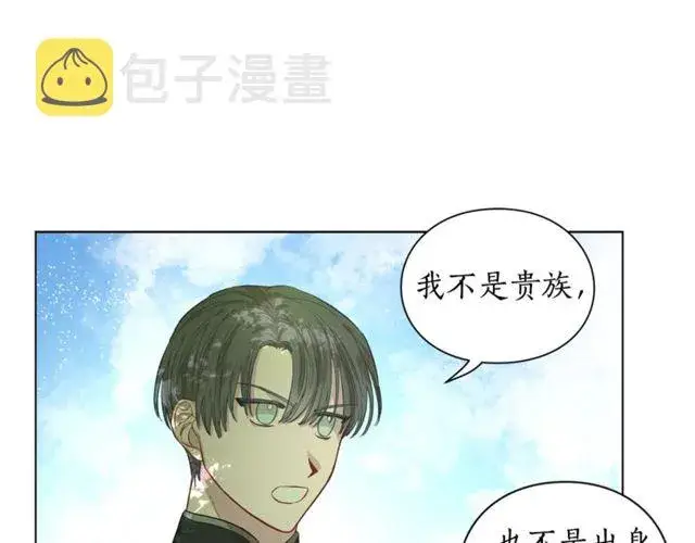 漫画《露西亚-攻略公爵计划》第24话 骑士的规矩第21张图