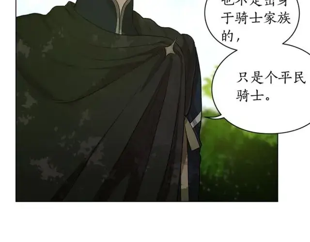 漫画《露西亚-攻略公爵计划》第24话 骑士的规矩第22张图