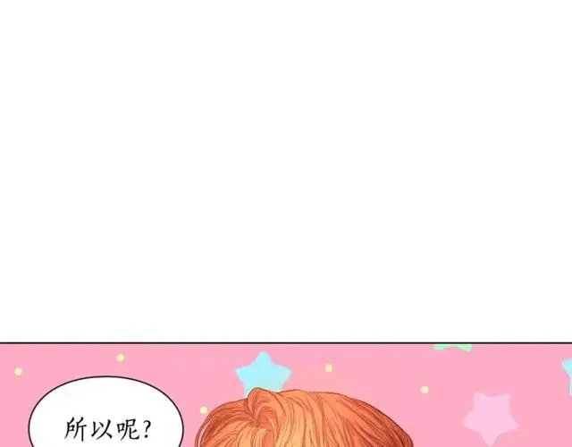 漫画《露西亚-攻略公爵计划》第24话 骑士的规矩第23张图