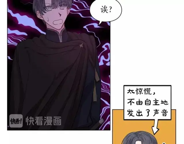 漫画《露西亚-攻略公爵计划》第24话 骑士的规矩第26张图