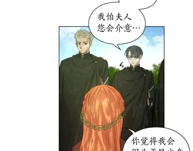 漫画《露西亚-攻略公爵计划》第24话 骑士的规矩第28张图