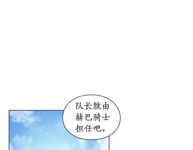 漫画《露西亚-攻略公爵计划》第24话 骑士的规矩第33张图
