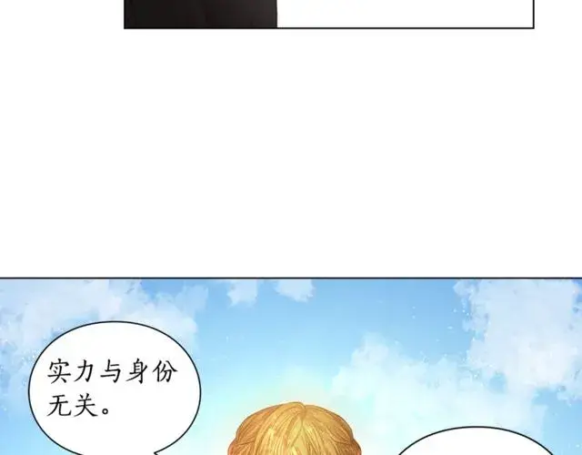 漫画《露西亚-攻略公爵计划》第24话 骑士的规矩第36张图