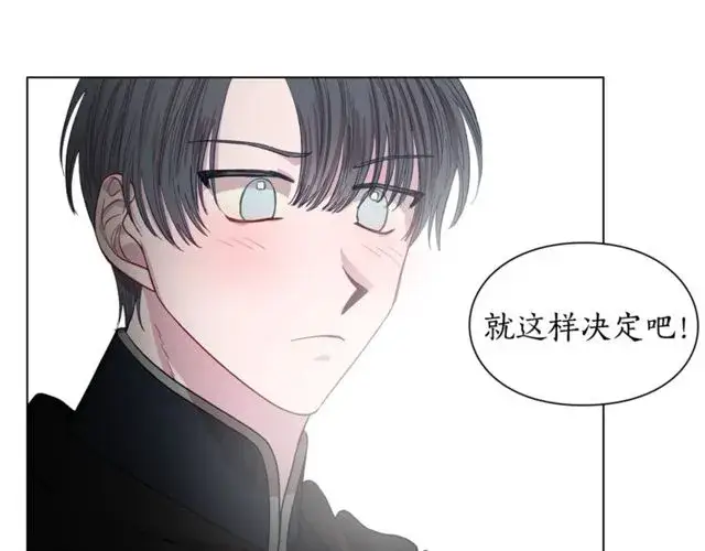 漫画《露西亚-攻略公爵计划》第24话 骑士的规矩第39张图