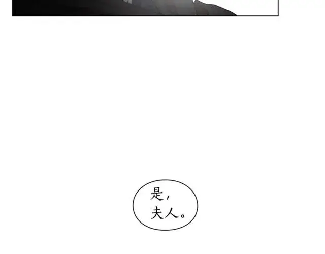 漫画《露西亚-攻略公爵计划》第24话 骑士的规矩第40张图