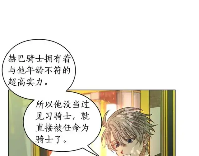 漫画《露西亚-攻略公爵计划》第24话 骑士的规矩第48张图