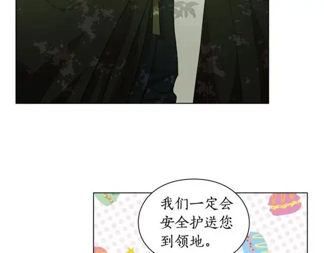 漫画《露西亚-攻略公爵计划》第24话 骑士的规矩第5张图