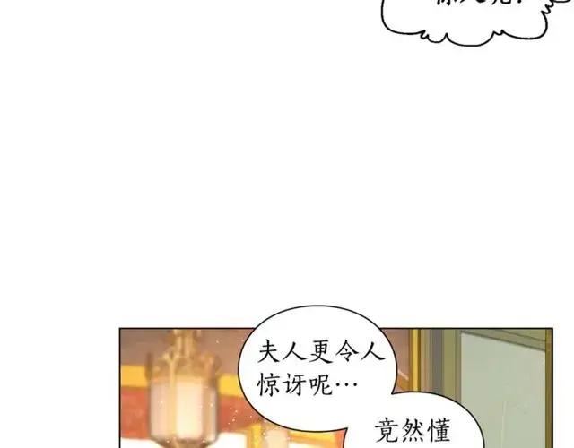 漫画《露西亚-攻略公爵计划》第24话 骑士的规矩第50张图