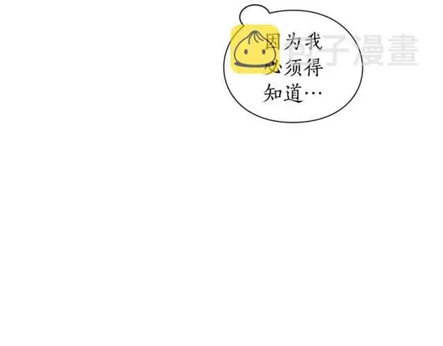 漫画《露西亚-攻略公爵计划》第24话 骑士的规矩第55张图