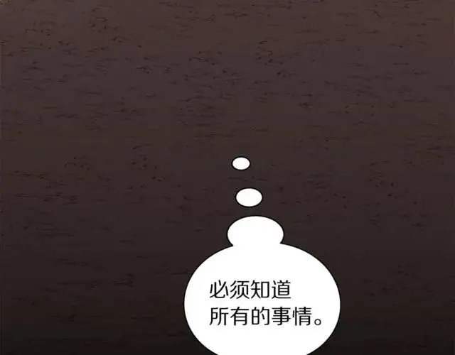 漫画《露西亚-攻略公爵计划》第24话 骑士的规矩第67张图