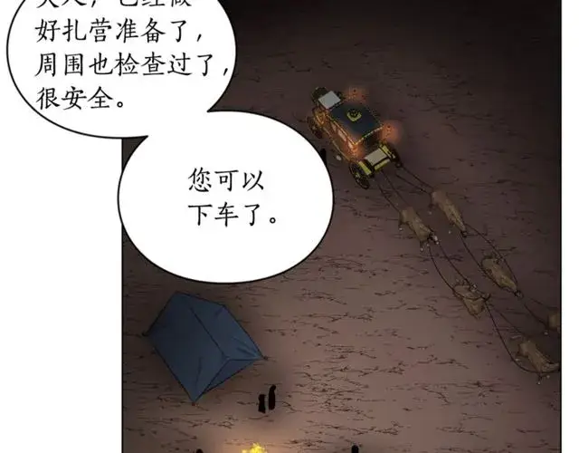 漫画《露西亚-攻略公爵计划》第24话 骑士的规矩第72张图
