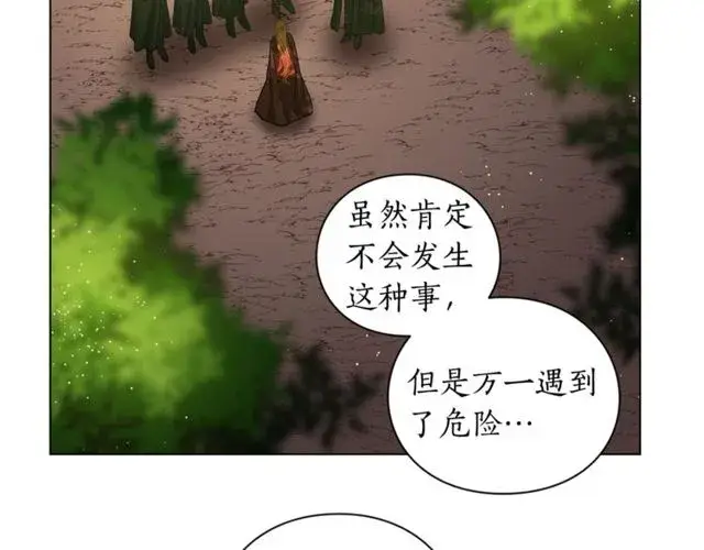 漫画《露西亚-攻略公爵计划》第24话 骑士的规矩第8张图