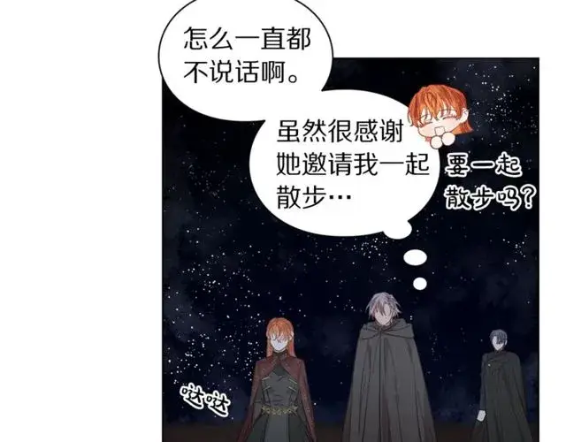 漫画《露西亚-攻略公爵计划》第24话 骑士的规矩第87张图