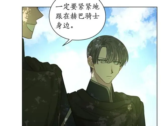 漫画《露西亚-攻略公爵计划》第24话 骑士的规矩第9张图