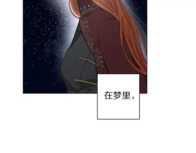 漫画《露西亚-攻略公爵计划》第24话 骑士的规矩第94张图