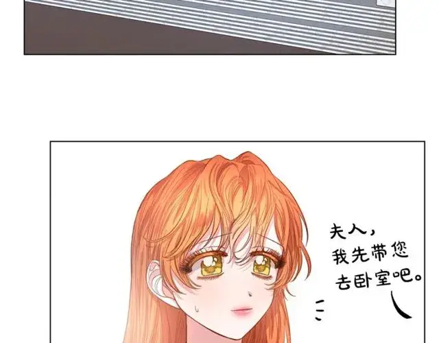 漫画《露西亚-攻略公爵计划》第25话 唯一的血脉？！第101张图