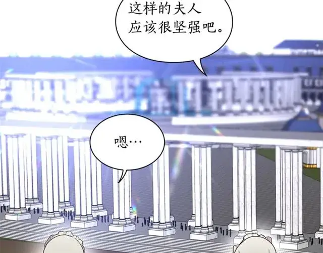漫画《露西亚-攻略公爵计划》第25话 唯一的血脉？！第106张图