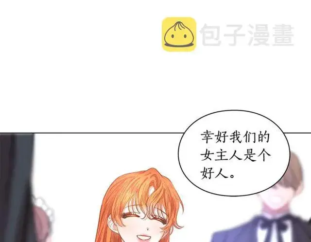 漫画《露西亚-攻略公爵计划》第25话 唯一的血脉？！第110张图