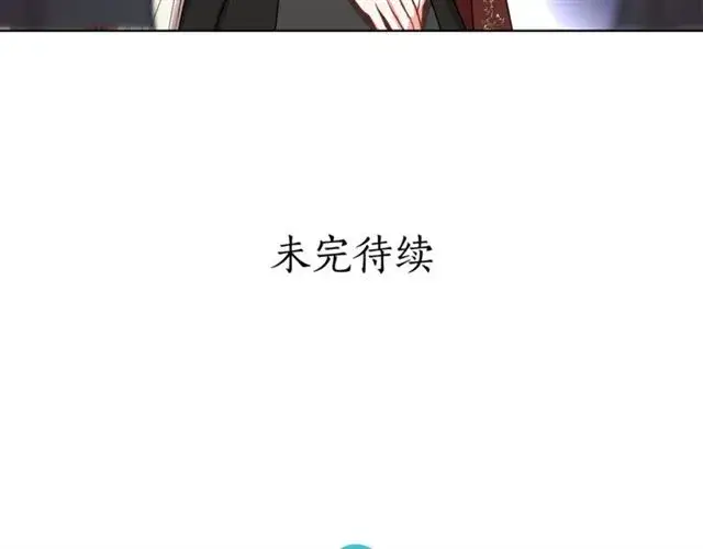 漫画《露西亚-攻略公爵计划》第25话 唯一的血脉？！第112张图
