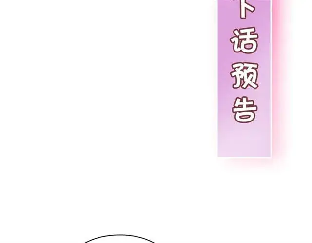 漫画《露西亚-攻略公爵计划》第25话 唯一的血脉？！第116张图