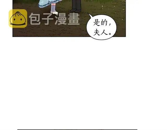 漫画《露西亚-攻略公爵计划》第25话 唯一的血脉？！第118张图