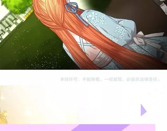 漫画《露西亚-攻略公爵计划》第25话 唯一的血脉？！第122张图