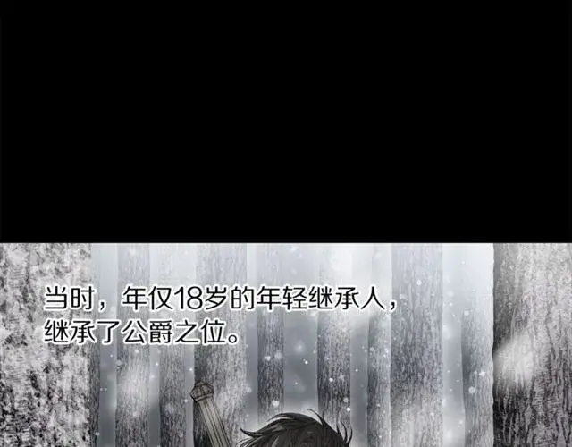 漫画《露西亚-攻略公爵计划》第25话 唯一的血脉？！第19张图