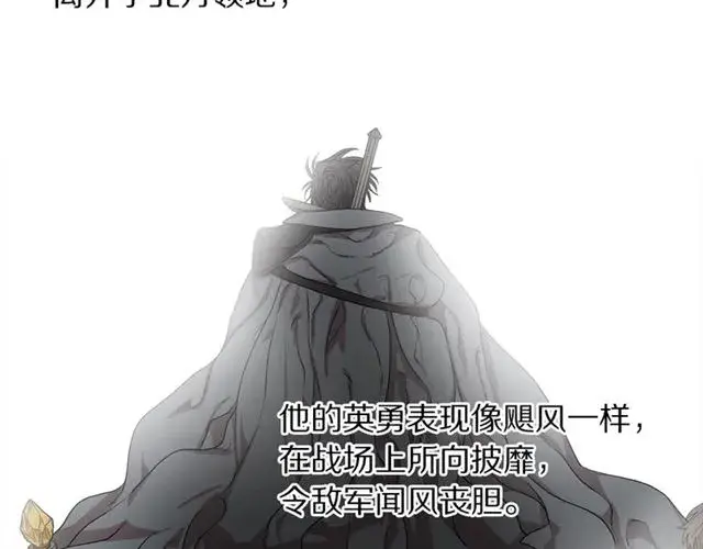 漫画《露西亚-攻略公爵计划》第25话 唯一的血脉？！第23张图