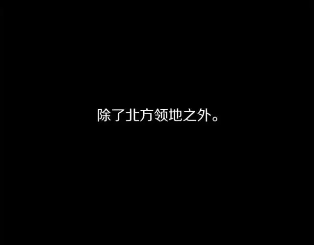 漫画《露西亚-攻略公爵计划》第25话 唯一的血脉？！第28张图