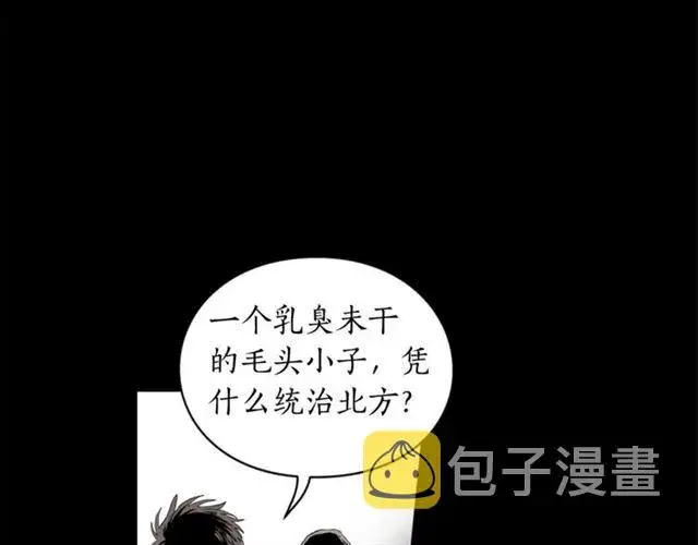 漫画《露西亚-攻略公爵计划》第25话 唯一的血脉？！第29张图