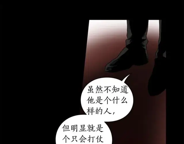 漫画《露西亚-攻略公爵计划》第25话 唯一的血脉？！第31张图