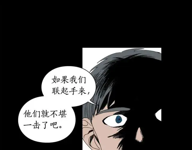 漫画《露西亚-攻略公爵计划》第25话 唯一的血脉？！第34张图